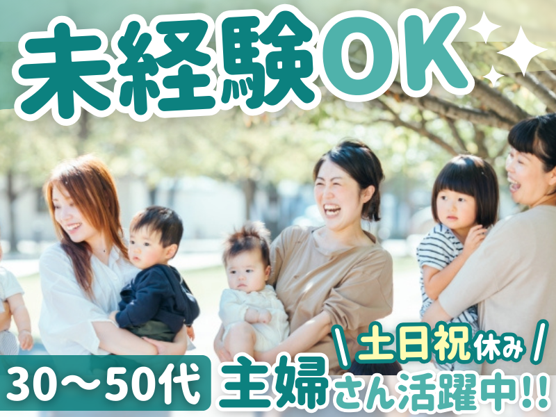 株式会社スタッフスのアルバイト・バイト求人情報