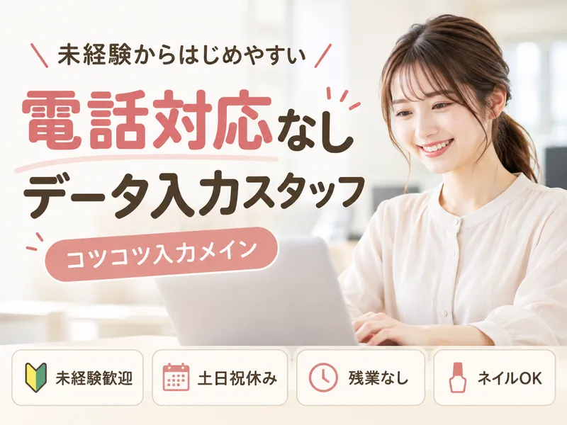 株式会社ヒューマン・キャピタル・マネージメントのアルバイト・バイト求人情報