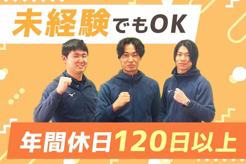 東信科学株式会社　都島営業所の求人・転職情報