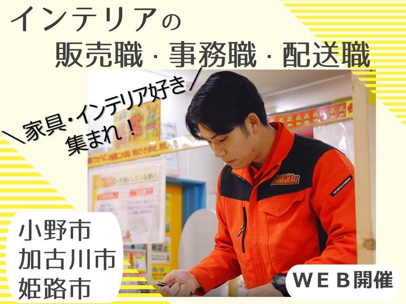株式会社ヤマソロ