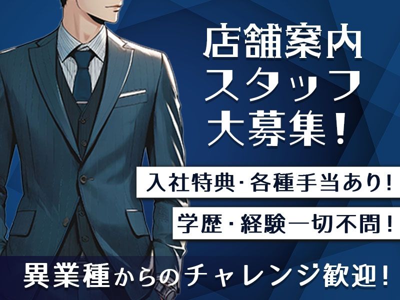 CLUB NARESHIKA ~ナレシカ~の派遣求人情報