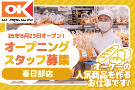 オーケー株式会社の求人・転職情報