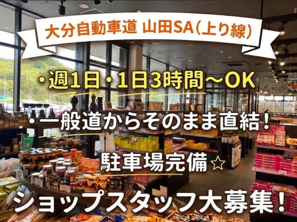 風月フーズ株式会社のアルバイト・バイト求人情報