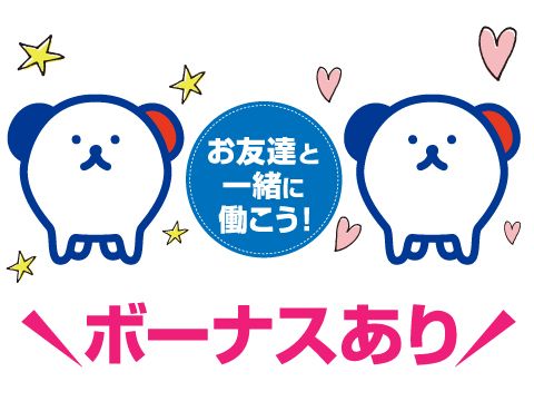 株式会社ホットスタッフ神戸の求人情報