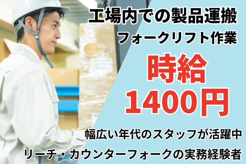 株式会社新生企業-0001の求人・転職情報