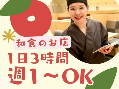 五穀　イオンモール名取店のアルバイト・バイト求人情報