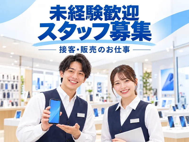 キャリアワン株式会社の求人・転職情報