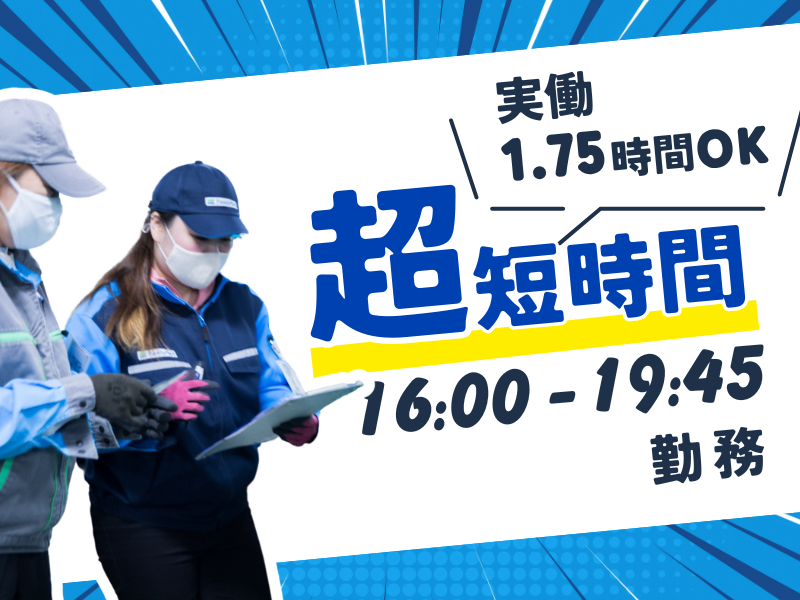 名阪急配株式会社　岡崎定温センター/ozps