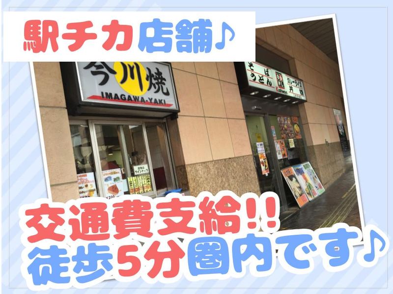 かしわや三軒茶屋店のアルバイト・バイト求人情報-03