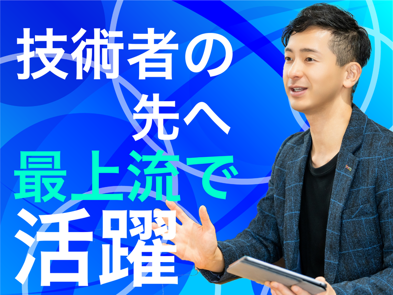フルスタック株式会社の求人・転職情報