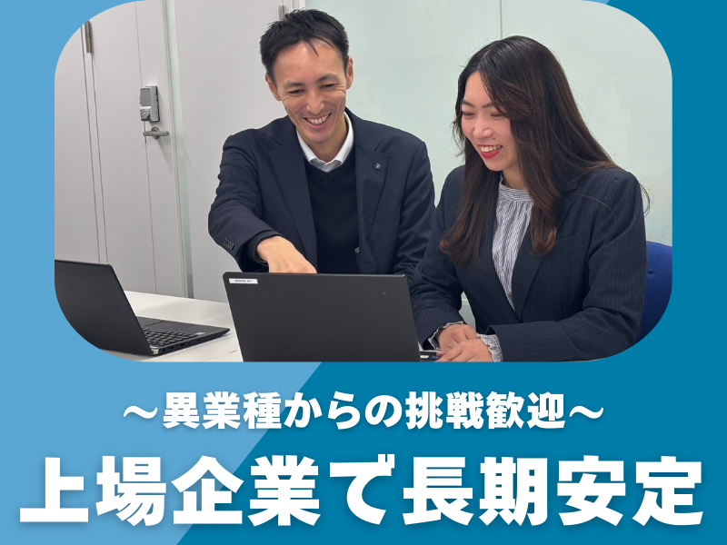株式会社ジャパン・リリーフ 船橋支店 派遣事業部のアルバイト・バイト求人情報-16