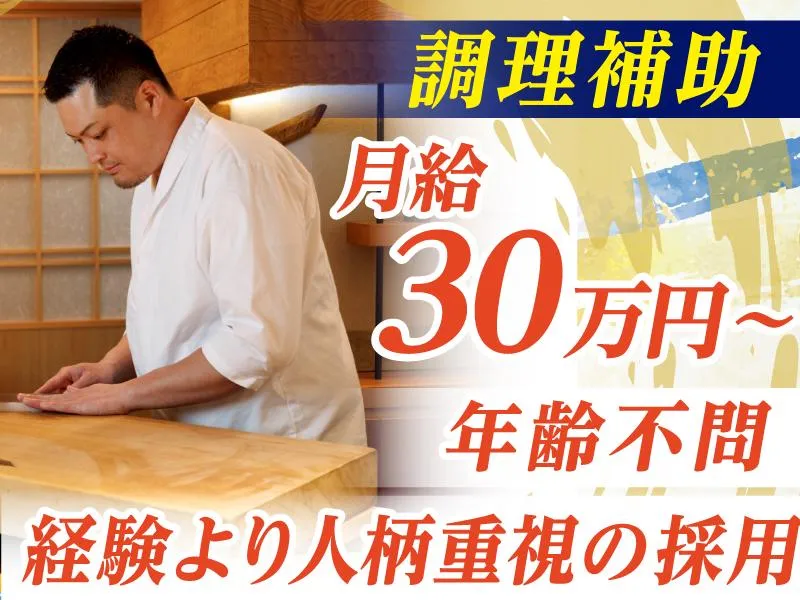 ＡｔｔＲａ‐ｇ株式会社の求人・転職情報
