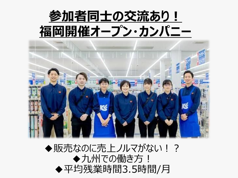 ノルマなし!お客様主義の接客体験(熊本×120分)