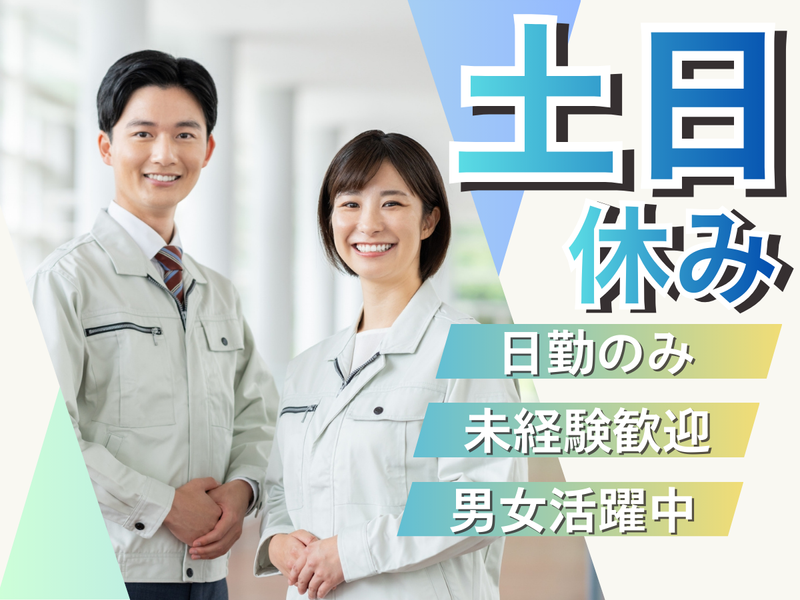 株式会社大日企画の求人・転職情報