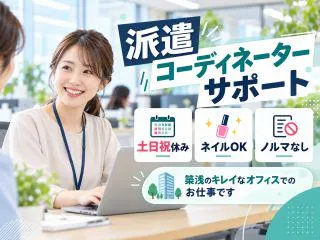 株式会社GOODSMILEの求人・転職情報