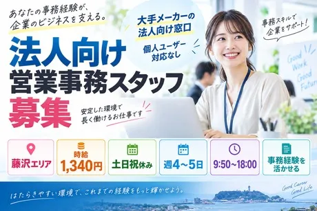 株式会社TMJの求人・転職情報