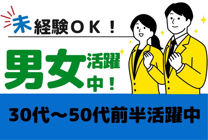 御殿場市大坂の工場のアルバイト・バイト求人情報-03