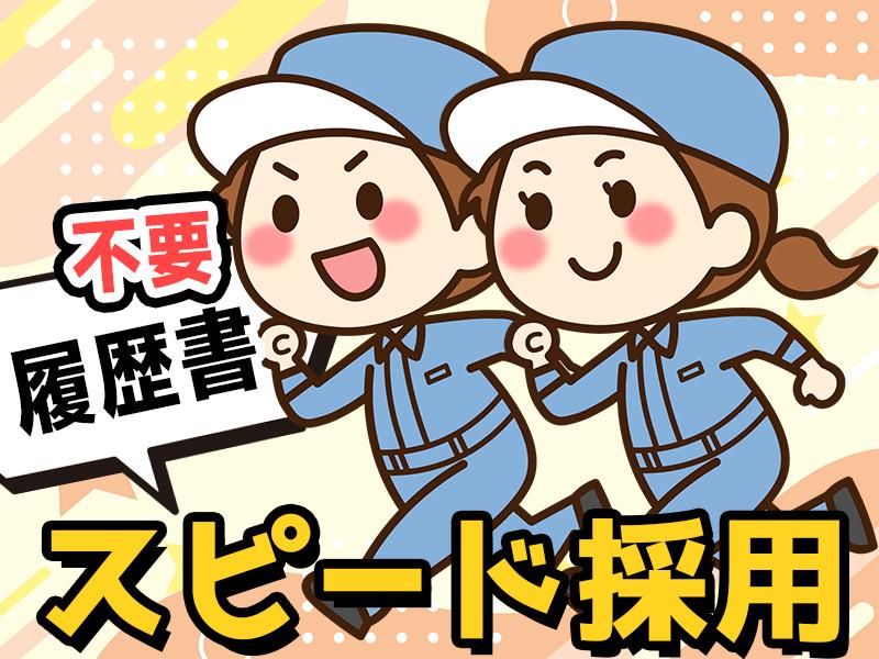 株式会社アシストパワーのアルバイト・バイト求人情報-02