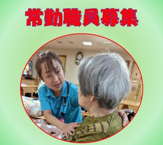 社会福祉法人朋光会の求人・転職情報