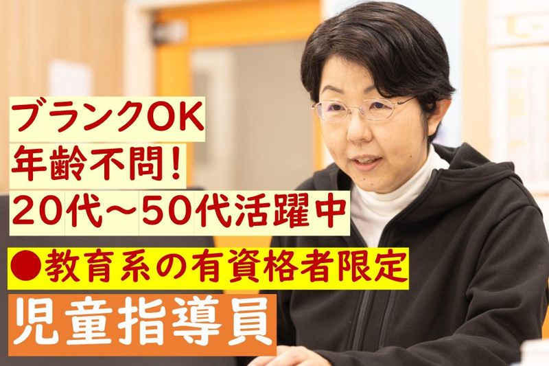 株式会社エデュケーションNETの求人・転職情報
