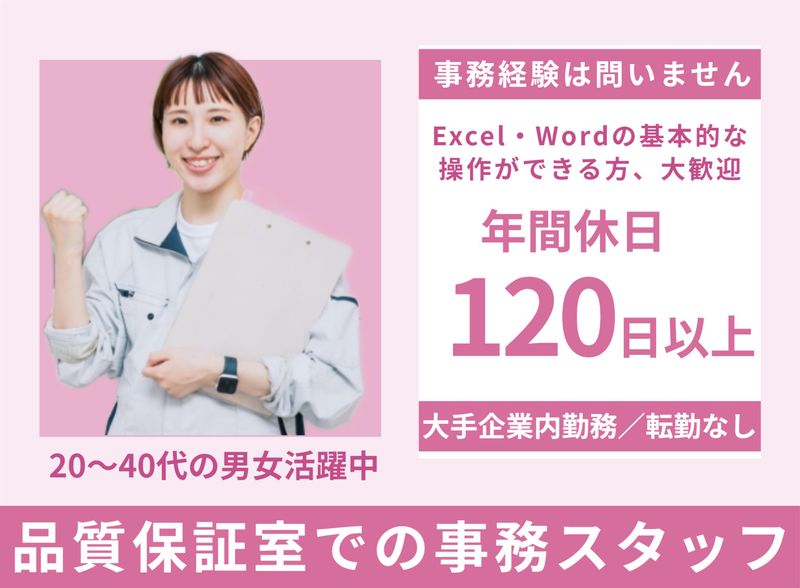 菱田産業株式会社の求人・転職情報