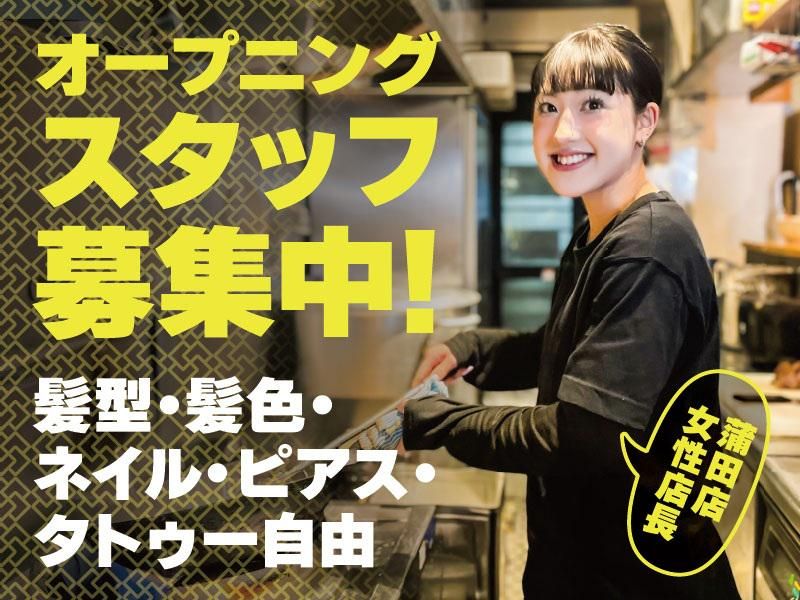 花木流味噌　蒲田店のアルバイト・バイト求人情報-12