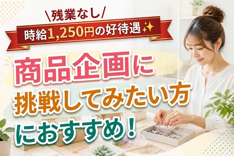 香野商会株式会社のアルバイト・バイト求人情報
