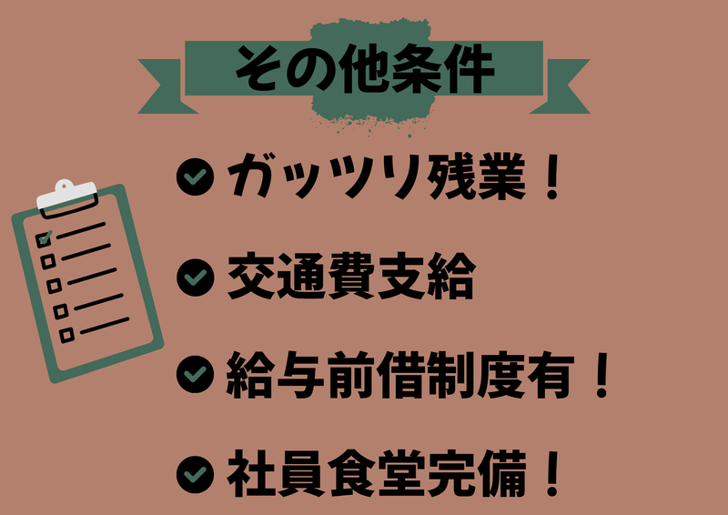 株式会社トレンド山梨支社(就業先:昭和町)のアルバイト・バイト求人情報-03
