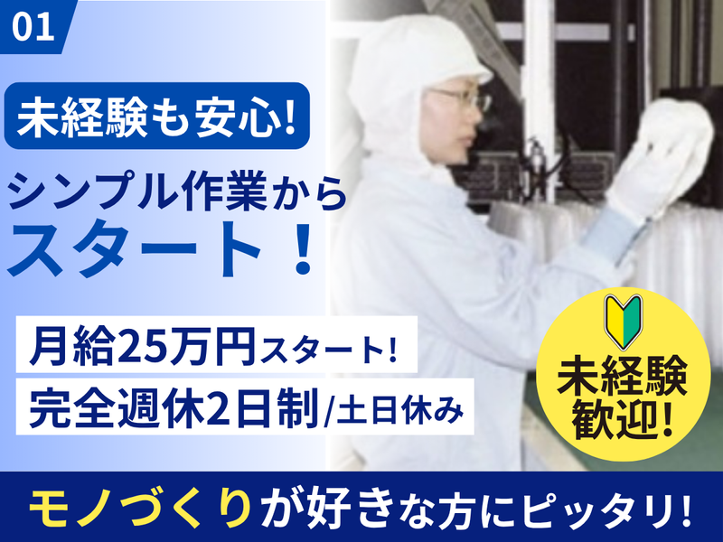 丸豊化成株式会社の求人・転職情報