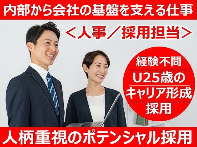 ハイビック株式会社の求人・転職情報