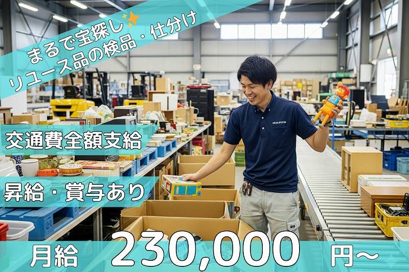 株式会社ネクストスウィッチの求人・転職情報