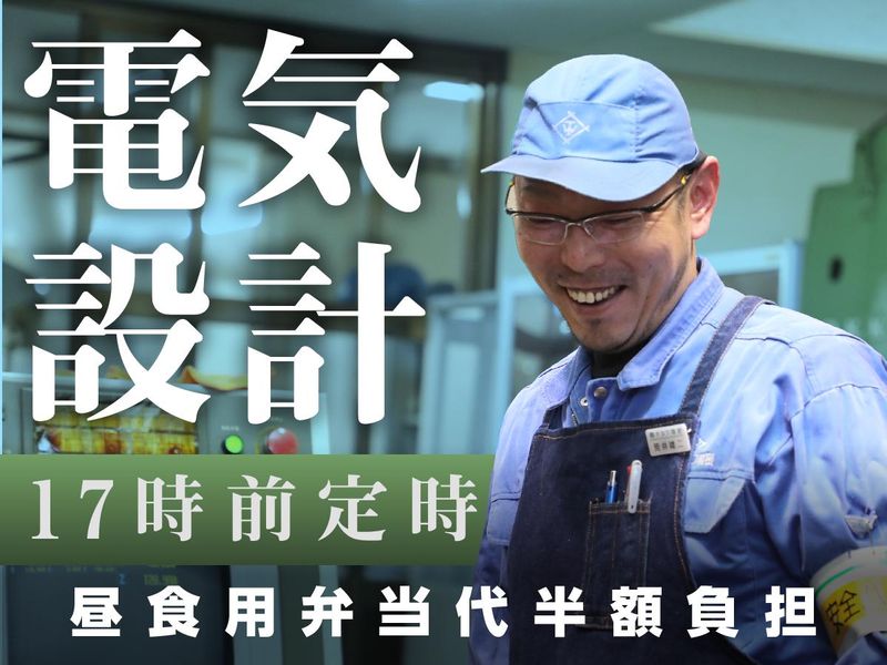 株式会社タカワ精密の求人・転職情報