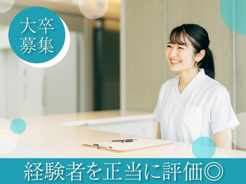 医療法人小幡歯科クリニックの求人・転職情報