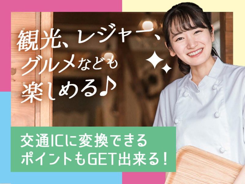 株式会社JR西日本キャリア_M263のアルバイト・バイト求人情報-03