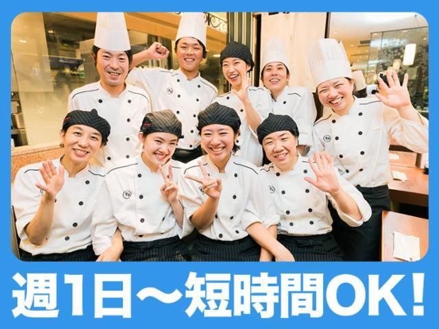 牛たんとろろ麦めしねぎし　新宿菊水ビル店のアルバイト・バイト求人情報-47