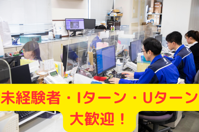 南総通運株式会社の求人情報