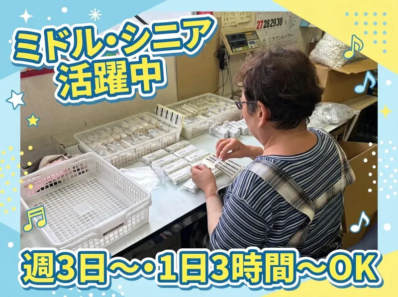 藤工業株式会社のアルバイト・バイト求人情報-02