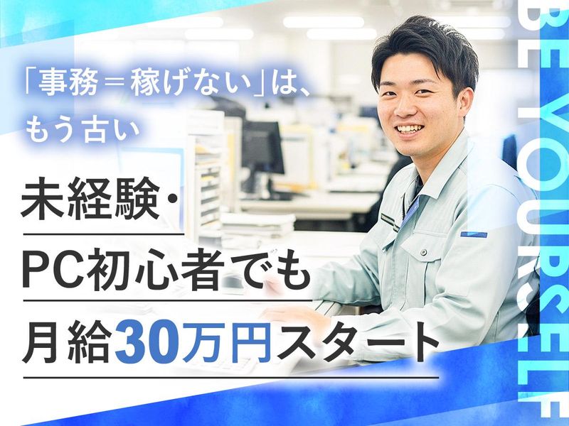 ＫＴ‐ＬＩＮＥ株式会社の求人・転職情報