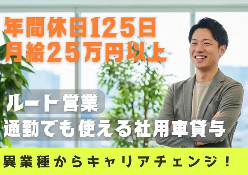 株式会社ああすでいの求人・転職情報