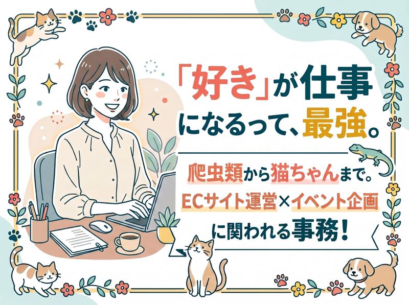有限会社トップクリエイトの求人・転職情報