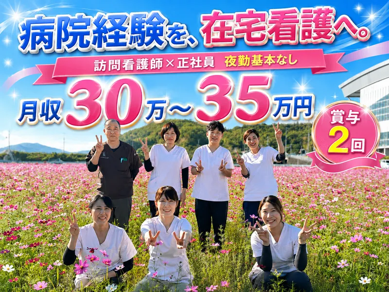 有限会社Ｈ＆Ｈの求人・転職情報