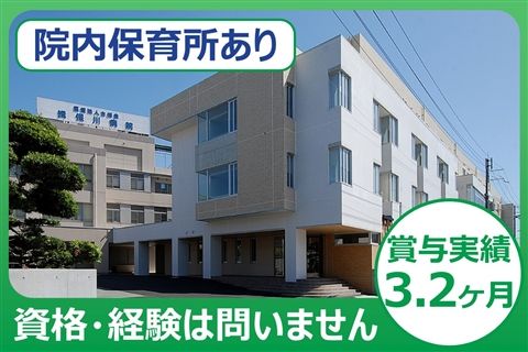 医療法人古橋会-0011の求人・転職情報