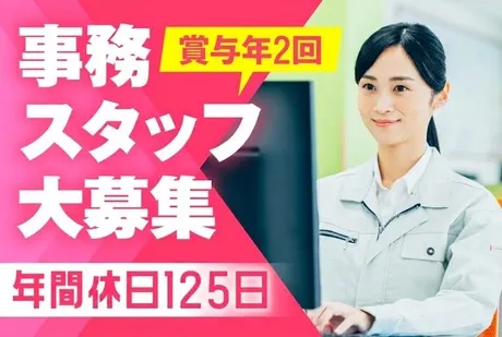 株式会社LNJ神戸の求人・転職情報
