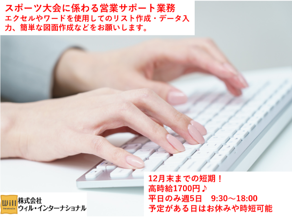 株式会社ウィル・インターナショナル　名古屋営業部のアルバイト・バイト求人情報-04