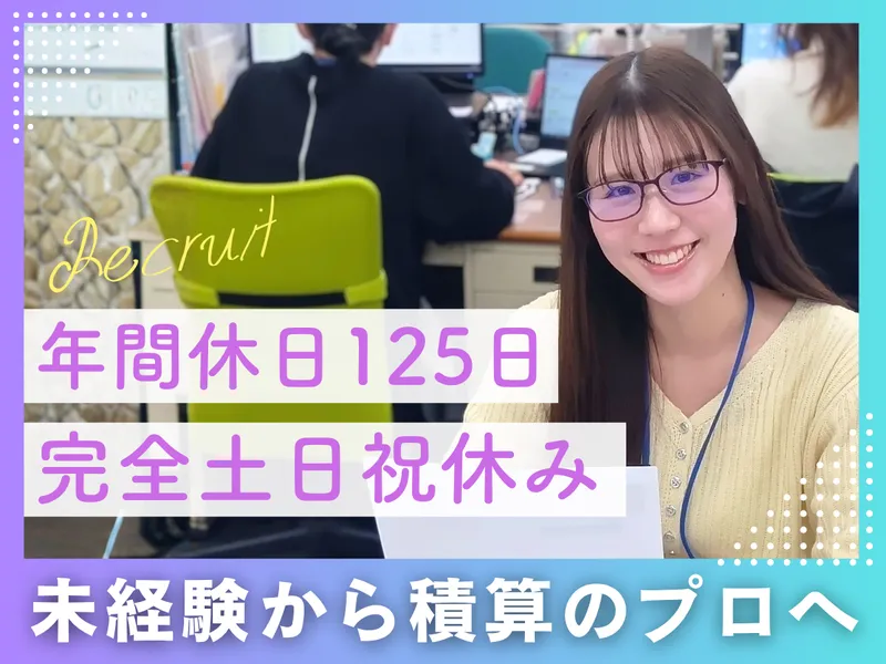 ソニテック株式会社の求人・転職情報