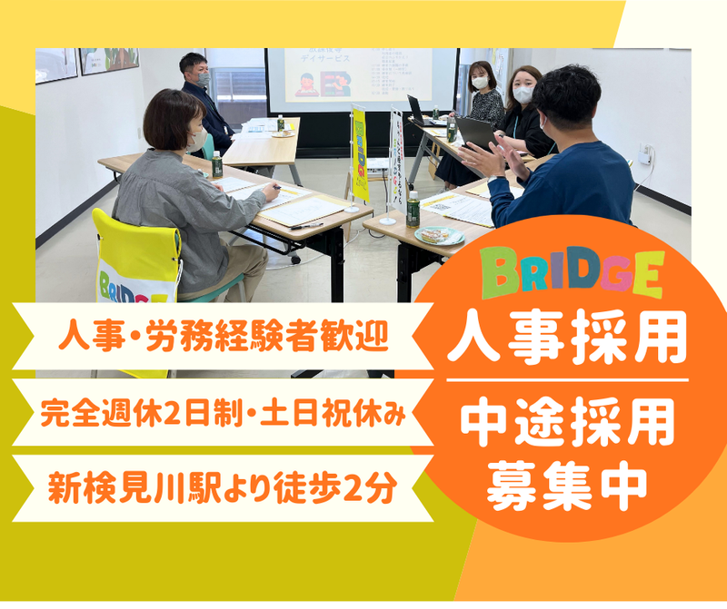 株式会社ダンデライオンの求人・転職情報