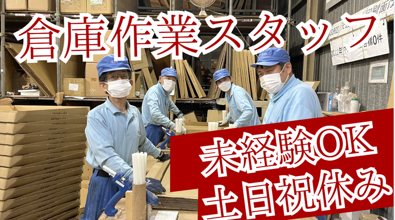 加藤段ボール株式会社 藤沢工場