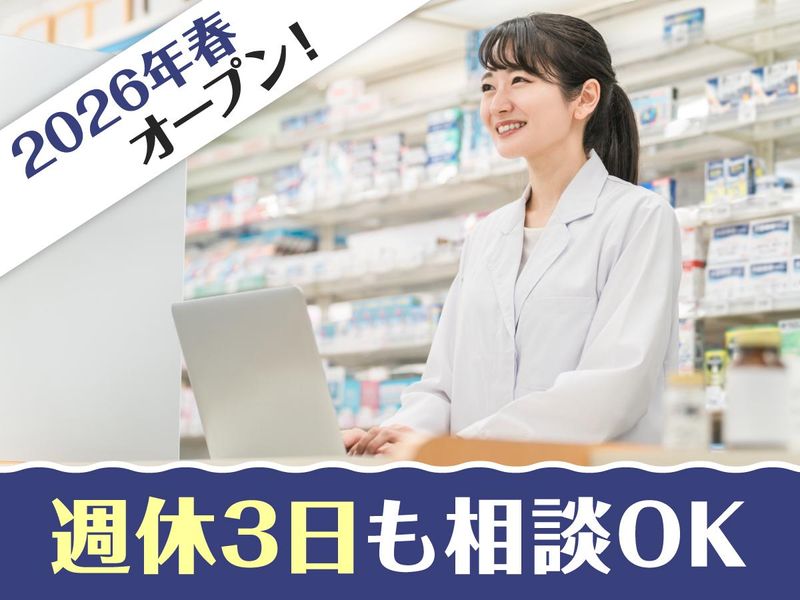 株式会社メディカルワークの求人・転職情報