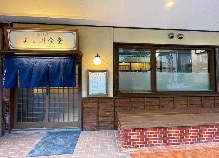 鳥料理よし川食堂　舞鶴店の求人情報