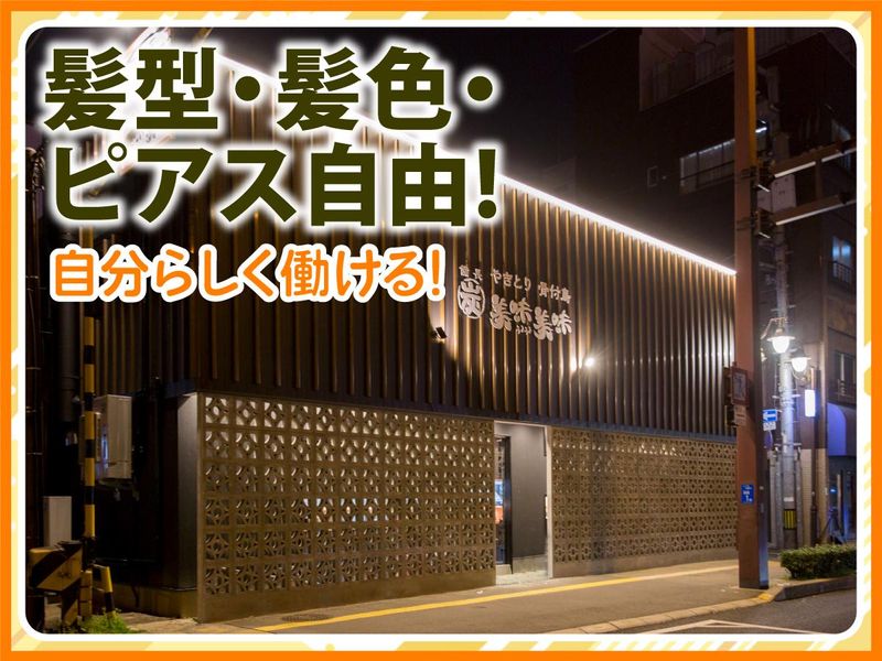 株式会社UMAUMAのアルバイト・バイト求人情報-02